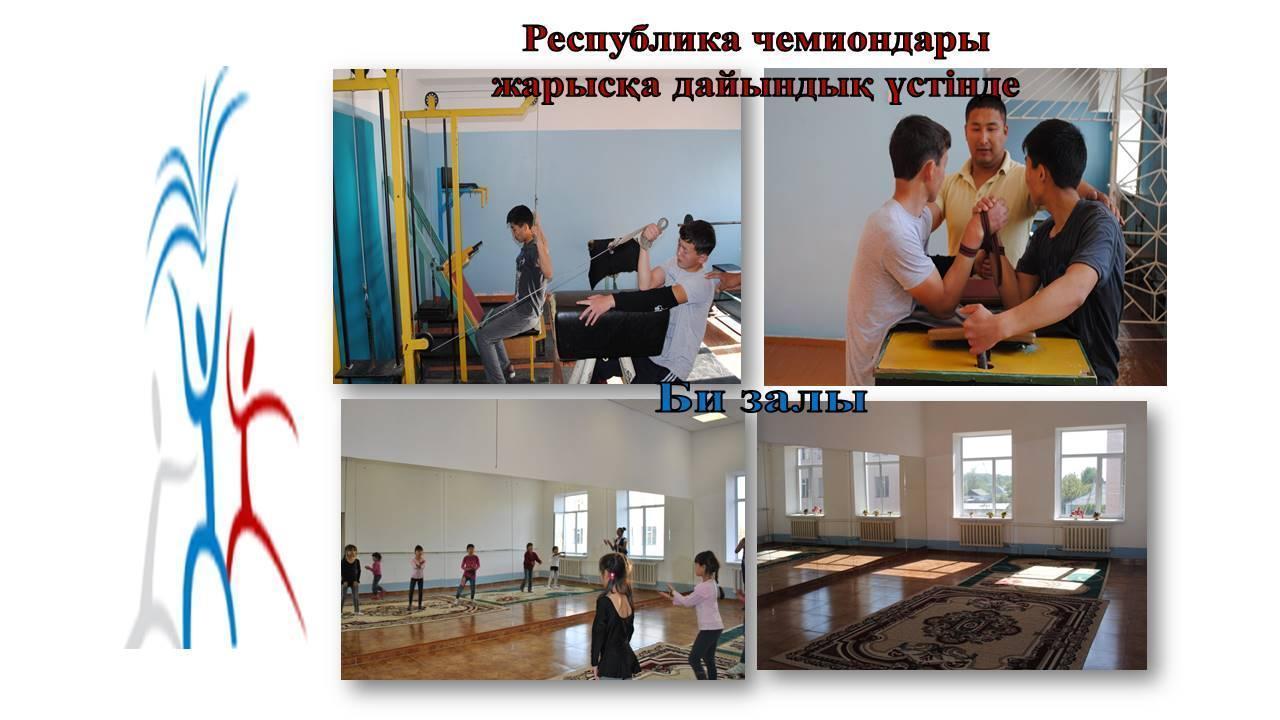 №3 Күршім гимназиясы