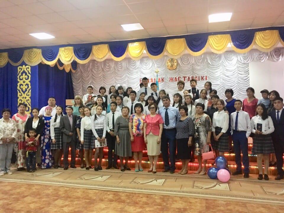 Негізгі орта білім беру  курсын аяқтау кеші