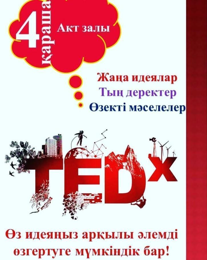 Ұйымдастырушы:"Жігер" өзін-өзі басқару ұйымы.