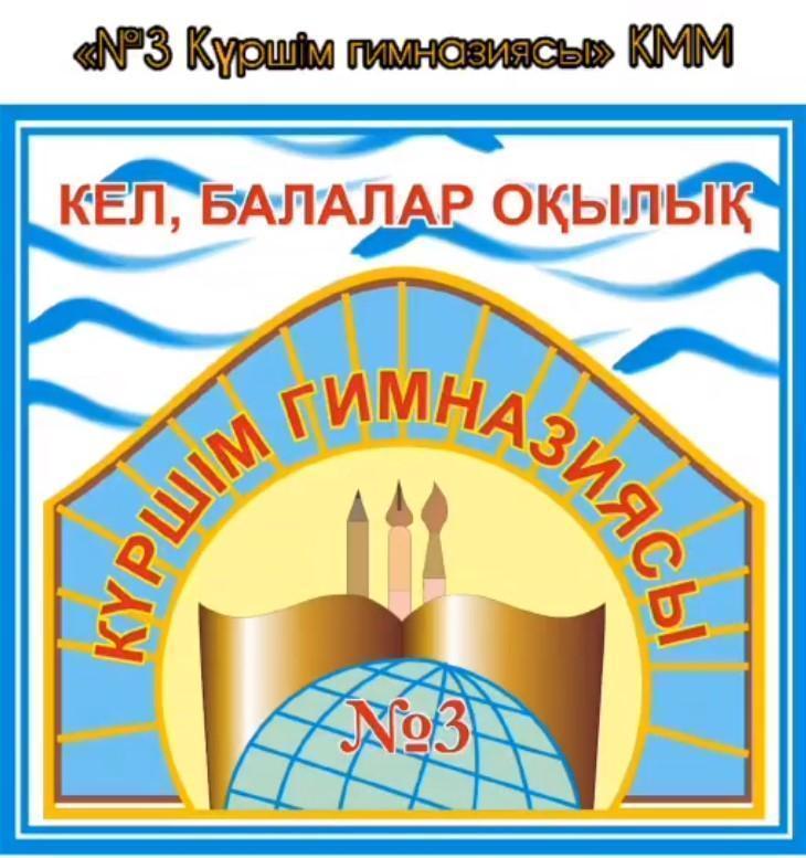 2021 жылғы 19 қазан "Құтқарушылар күні"
