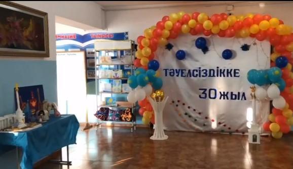 Тәуелсіздіктің 30 жылдығы