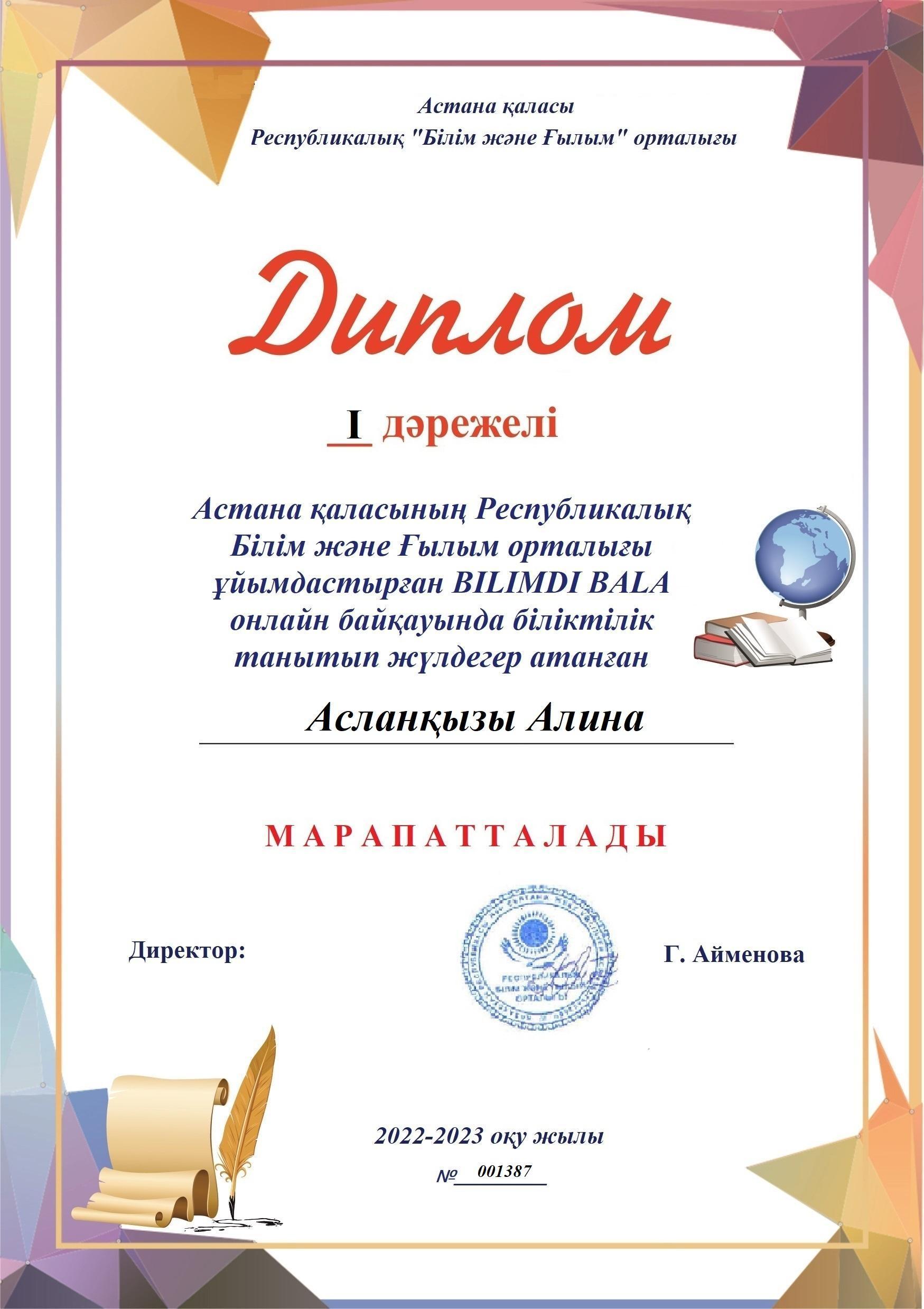 2022-2023 оқу жылы Білімді бала конкурсының грамоталары