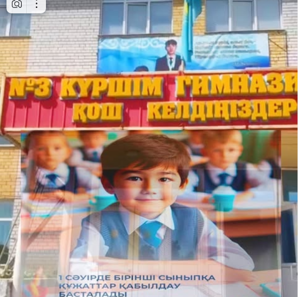 Бірінші сыныпқа өтініш қабылдау
